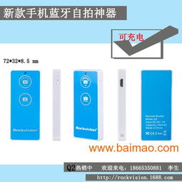 攜手RockVision瑞音威視，供應(yīng)Q2藍(lán)牙自拍器，誠邀外貿(mào)公司合作共贏
