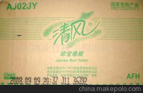 優(yōu)價供應(yīng)清風大卷紙 品質(zhì)與價值的完美結(jié)合